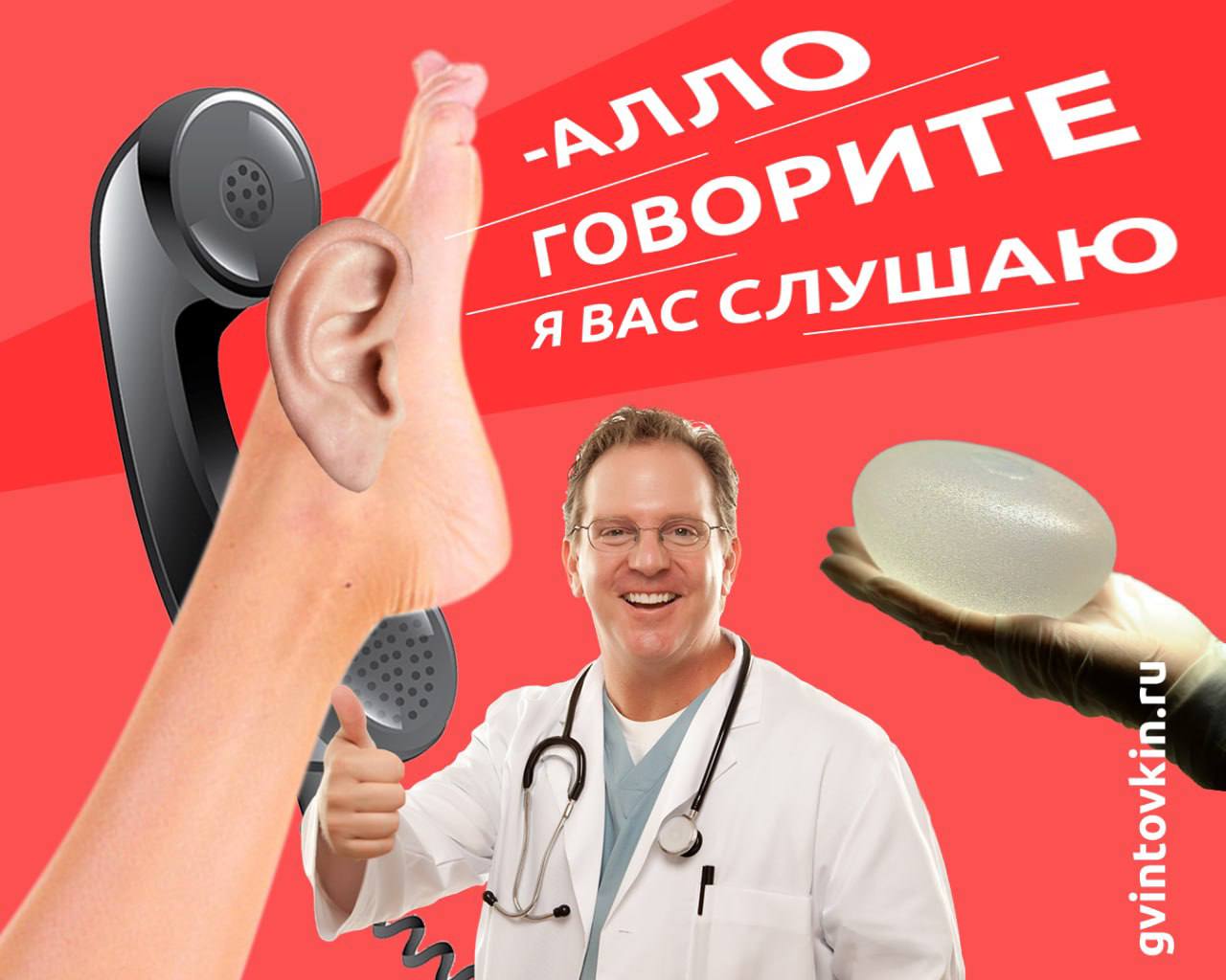 Свежий пряничный топ новостей которые прямо или косвенно связаны со словом PR Делюсь новостями прошедшей недели которые меня зацепили Китаянке врачи пришили оторванное ухо на стопу Работница одной из фабрик получила страшную производственную травму в результате которой потеряла ухо Чтобы спасти орган его вживили в ногу Сразу вернуть ухо на естественное место не удалось из за сильно поврежденных сосудов потому временно его пришили к верхней стороне стопы В этой области кожа такая же тонкая а кровеносные сосуды такого же диаметра как и в ухе На мой взгляд это лучший пиар китайской медицины Звучит совсем неправдоподобно в том и гениальность В России зарегистрировали первый отечественный силиконовый имплант Наши хирурги уже записывают видео где рассказывают что российский аналог ничем не уступает но стоить будет дешевле заграничных А ведь еще полгода назад мы радовались отечественным бананам Получится или нет еще вопрос но пиар прекрасный В Подмосковье жители подарили самой доброй контролёрше года 160 тысяч рублей чтобы помочь женщине решить проблемы с домом Каждый вечер на станции Опалиха Нина Михайловна встречала пассажиров с улыбкой и словами Добро пожаловать домой Это мой любимый вид пиара жизненный Теперь контролер настоящая звезда благодаря видеороликам набравшим за этот год в сумме несколько миллионов просмотров Гвинтовкин