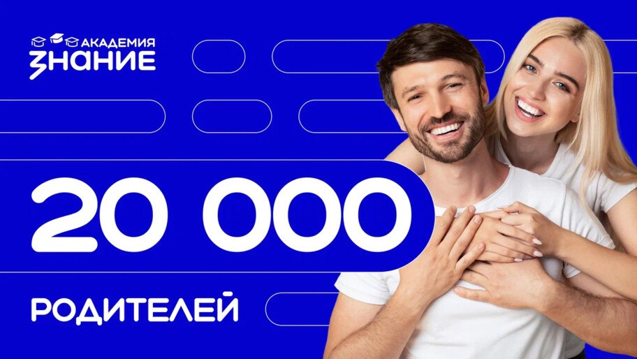 Бесплатные курсы платформы Знание Академия прошли 344 жителя Херсонской области Просветительская платформа Знание Академия предлагает семьям Херсонской области пройти четыре бесплатных онлайн курса о родительстве За восемь месяцев в программе приняли участие 20 тыс россиян Наиболее популярным стал курс Родители и система воспитания который прошли 7240 человек Также доступны программы Семейная медиация Особый ребенок жизнь семьи и система сопровождения и Родительская инициатива учимся создавать проекты Фото пресс службы Общества Знание   Подписаться
