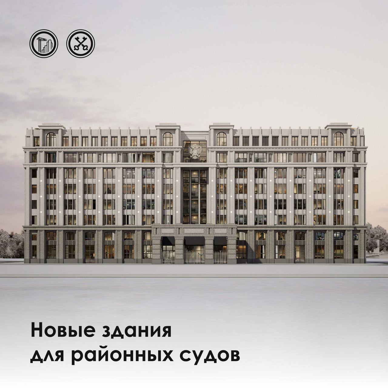 Лефортовский, Таганский, Гагаринский и Хамовнический суды переедут в современные здания Для строительства двух новых объектов город передаст застройщику земельные участки общей площадью около 4,2 га. Проекты будут финансироваться за счет бюджета города. Лефортовский и Таганский суды разместятся в Таможенном проезде, Гагаринский и Хамовнический суды будут находиться на Большой Черемушкинской улице. В новых зданиях будет все нужное для эффективной работы: залы заседаний, архивы, кабинеты судей и сотрудников, а также удобные помещения для посетителей.