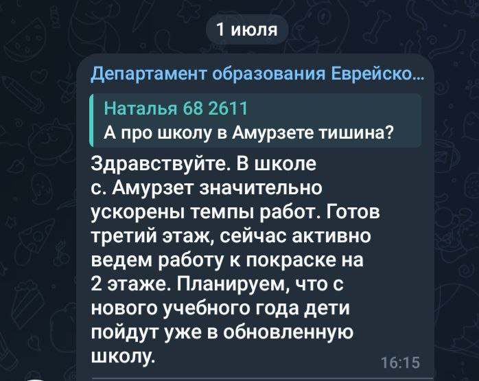 Вечерний Хабаровск  Власти ЕАО провалили сроки ремонта средних школ в райцентре Амурзет и в Найфельде А также средней школы 23 в областном центре Например школу в с Амурзет чиновники обещали сдать к 1 сентября этого года Но там еще и конь не валялся А сейчас и вовсе с подрядчиком расторгнут контракт И надо проводить новые торги При этом Амурзет очень отдаленный населенный пункт автономной области там даже железнодорожного сообщения нет И найдется ли новый подрядчик бабушка надвое сказала
