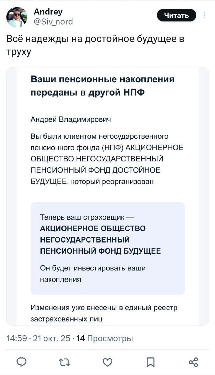 В России отменили Достойное будущее Негосударственный пенсионный фонд реорганизовали в Будущее bankoffo