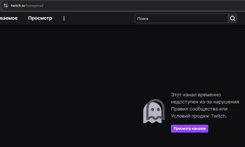 Илье Мэддисону забанили канал на Twitch — вчера он нарисовал букву Z во время стрима по Сталкеру.  Забанили и забанили, за бало уже это все. Нигде ничего нельзя говорить, все вокруг обижаются.  Теперь точно отдохнет.