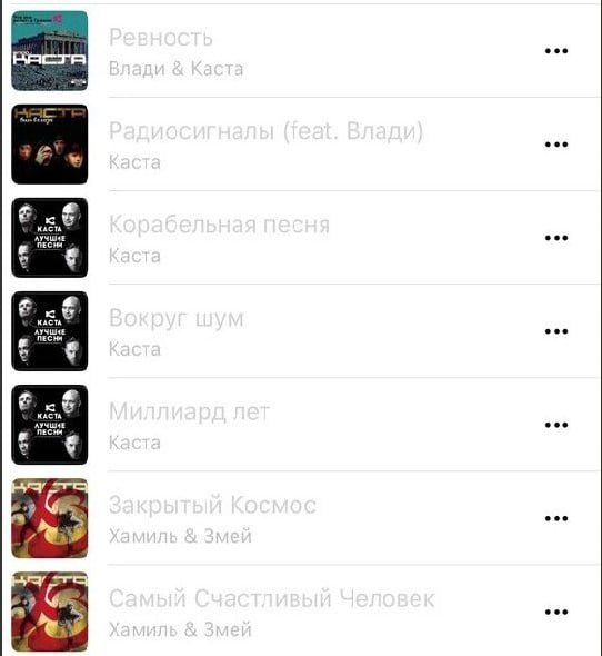 Песни группы "Каста" больше не доступны на платформах Яндекса и Apple  На Apple Music треки полностью отсутствуют. На "Яндекс Музыке" остались только концертные записи, так как представители сервиса указали, что группа самостоятельно приняла решение удалить свои композиции.