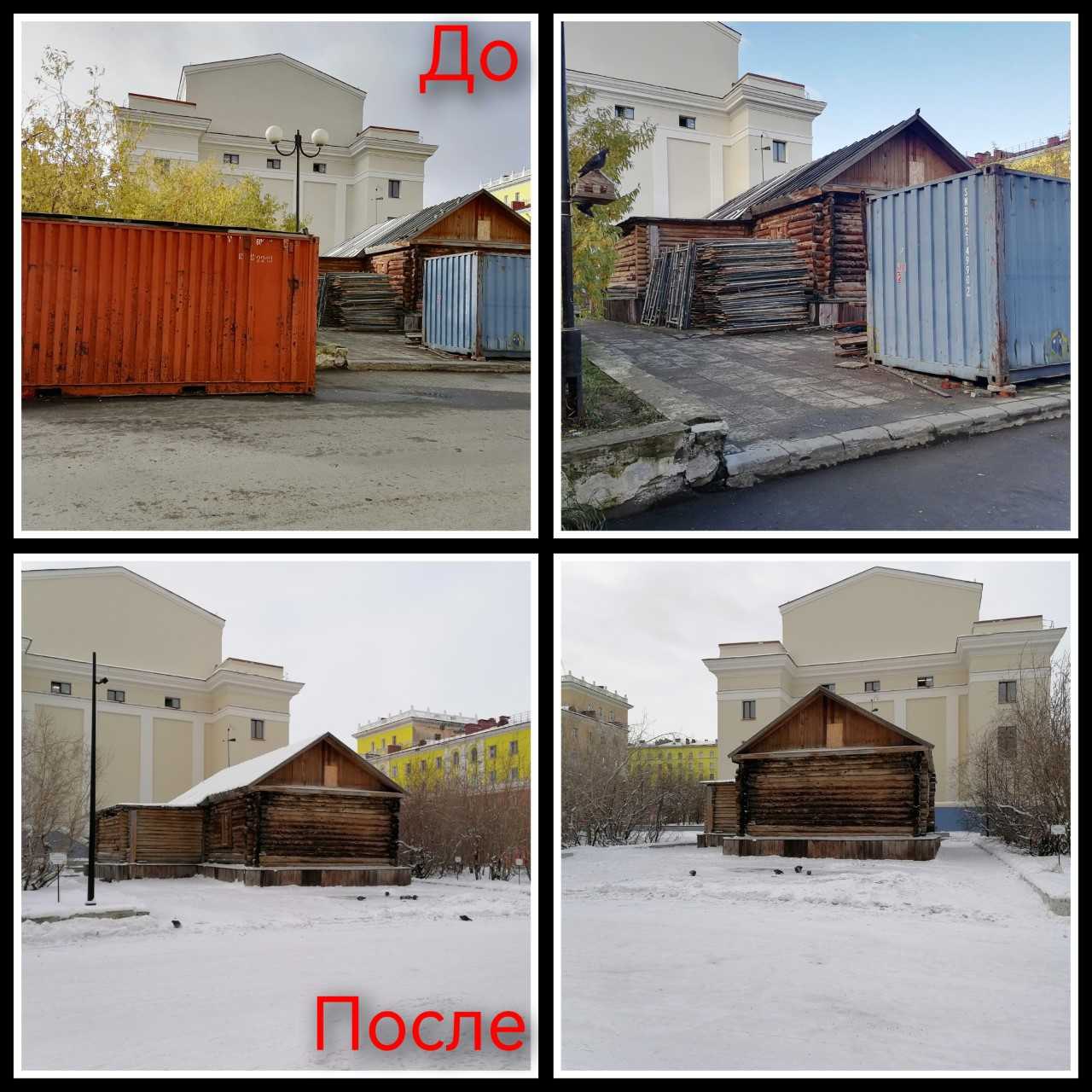 Память города по требованию прокуратуры устранены нарушения в содержании памятников истории в Норильске Картина открывшаяся в ходе проверки не могла не вызвать тревоги уникальные памятники хранящие память о подвиге первопроходцев и героев войны приходили в упадок при полном бездействии городской администрации У самого Первого дома Норильска легендарной постройки 1921 года священного для каждого норильчанина места территория была превращена в стихийную складскую площадку На Площади Памяти Героев месте суровой и вечной памяти зафиксированы разрушающиеся плиты и осыпающаяся краска на стеле с барельефом 1941 1945 Стены и лестницы Кинотеатра им Ленина некогда одного из символов города демонстрировали признаки прогрессирующего разрушения Подобное отношение к истории было расценено прокуратурой как недопустимое После внесения представления главе города ситуация сдвинулась с мертвой точки Большинство нарушений уже устранено а масштабные работы по реставрации кинотеатра и установке мемориальных знаков взяты на контроль и запланированы на 2026 год Сайт Тelegram ВК