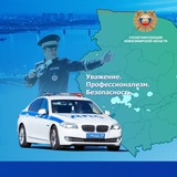 Аватар Телеграм канала: Госавтоинспекция Новосибирской области