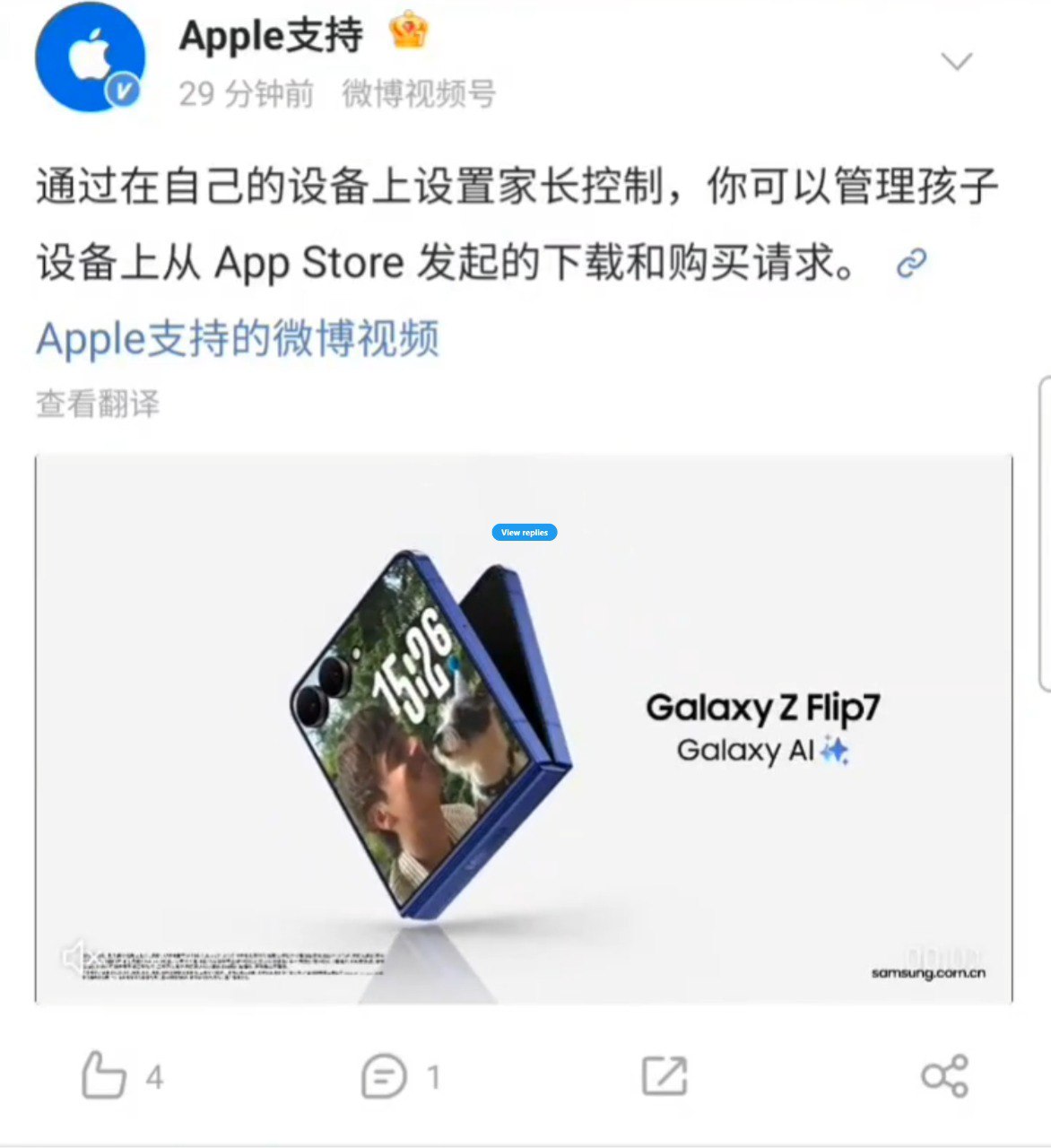 Яблочный конфуз: официальный аккаунт Apple разрекламировал складной Samsung Официальный аккаунт службы поддержки Apple в китайской социальной сети Weibo совершил досадную ошибку — опубликовал промо-ролик складного смартфона Samsung Galaxy Z Flip 7. Публикацию быстро удалили, но скриншоты успели разойтись по сети. Этот казус произошел на фоне новостей о готовящемся выходе собственного складного iPhone от Apple. Существует несколько объяснений случившегося. Наиболее вероятное — сотрудник, отвечающий за публикации, случайно вставил не ту ссылку из буфера обмена. Некоторые пользователи предполагают, что аккаунт может вести маркетинговое агентство, работающее с обоими брендами, что привело к путанице. Хотя ошибочный пост быстро удалили, этот эпизод уже стал поводом для шуток в соцсетях. Инцидент подчеркивает, насколько внимательно нужно подходить к публикациям от имени крупных брендов, особенно когда речь идет о прямых конкурентах.