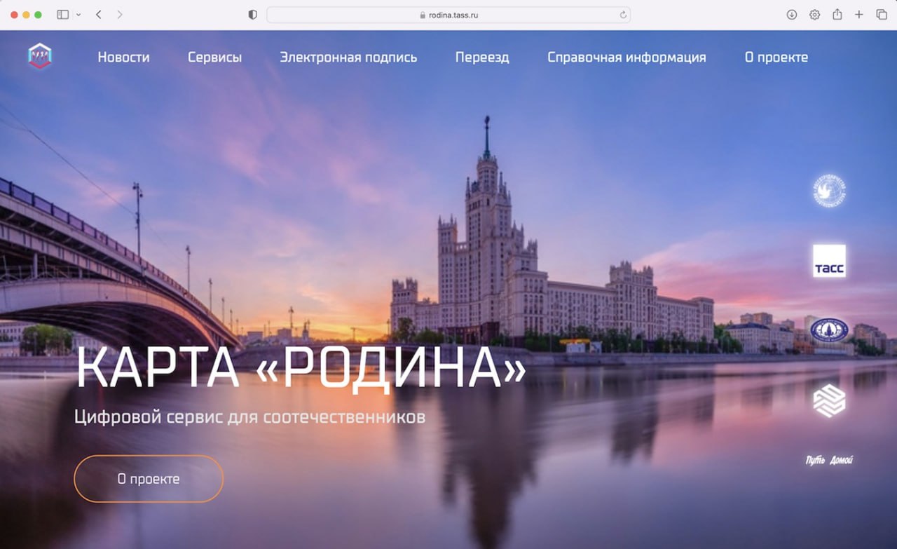 География выдачи электронных подписей для россиян за рубежом в рамках проекта "Карта "Родина" будет расширена еще на 10 стран до конца 2025 года, сообщили ТАСС в Ростехе. Сейчас такая возможность доступна в Армении, Казахстане, Киргизии и Узбекистане.  Электронная подпись позволяет российским гражданам пользоваться госуслугами и взаимодействовать с госорганами России из-за границы. Первую электронную подпись в рамках проекта выдали гражданину РФ в Узбекистане в начале 2025 года.  Важной составляющей проекта является предоставление госуслуг за рубежом в формате "одного окна" непосредственно в местах обращения граждан. В таких центрах можно, например, подать заявление на получение СНИЛС или оформить российскую сим-карту.   Daily TRAVEL News