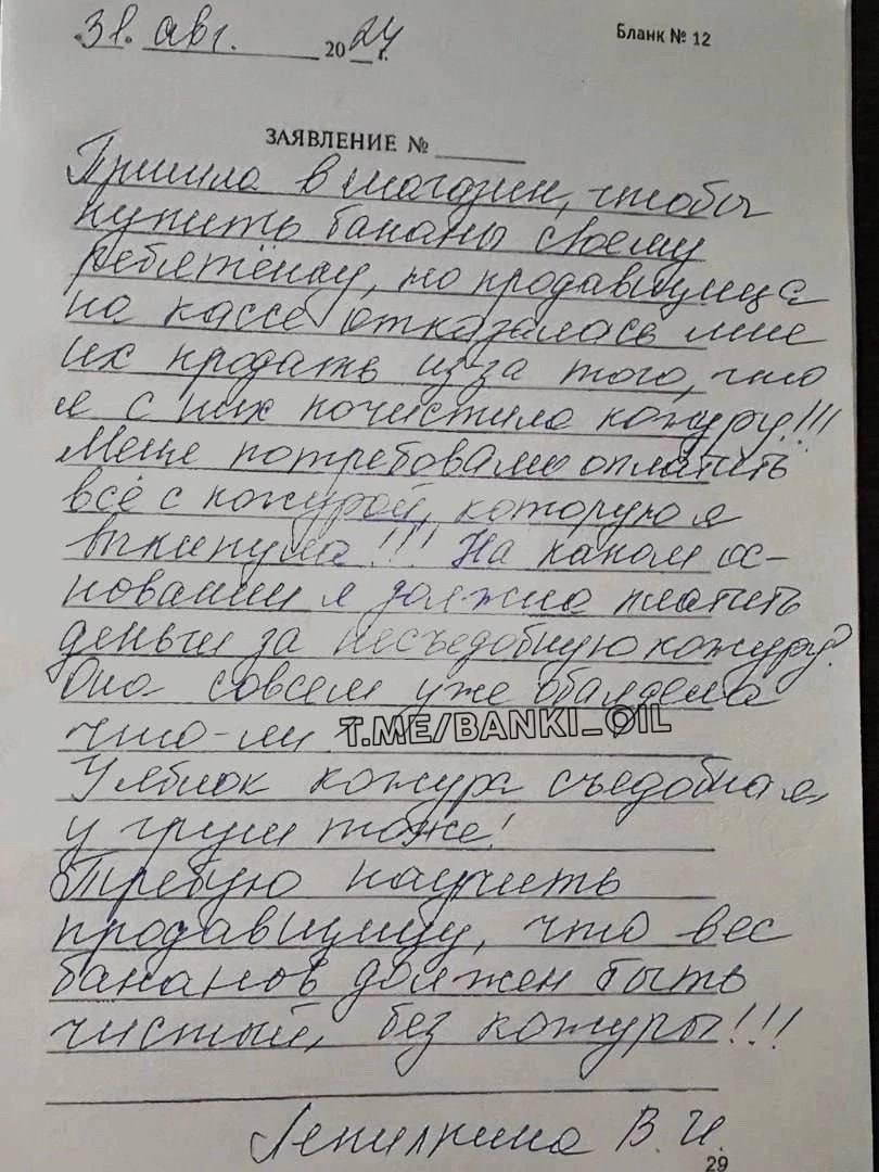 Женщина почистила бананы прямо в магазине, чтобы не платить за кожуру. Но продавцы почему-то отказались ей продавать их. По словам возмущённой покупательницы неочищенными можно продавать яблоки и груши, но никак не бананы.