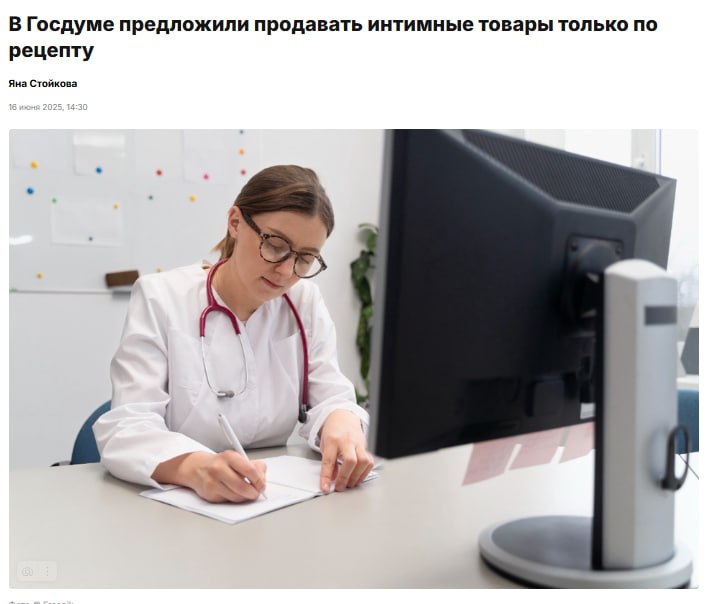 Депутаты предложили продавать секс-игрушки только по рецепту врача Они хотят полностью закрыть секс-шопы, чтобы поднять рождаемость и не развращать общество. А людям с «расстройствами» врачи будут выписывать рецепты на секс-игрушки, заявил депутат Милонов. Путешествие по России