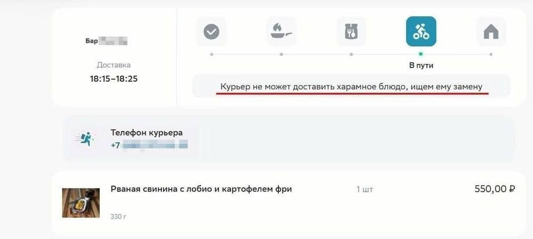 «Харамное блюдо»: Курьеры-мигранты отказываются доставлять заказы с блюдами из свинины.