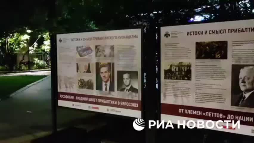В Москве установлены стенды о прибалтийском неонацизме