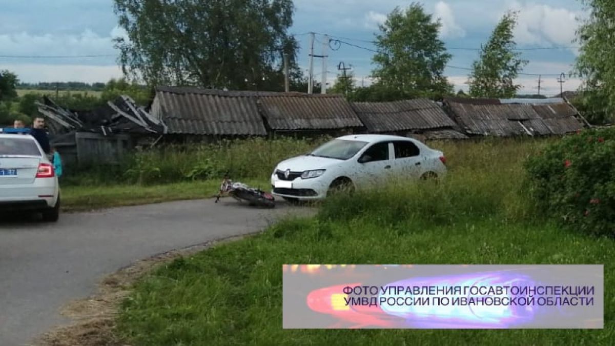 В деревне Фурмановского района дорогу не поделили автомобиль и 12-летний мотоциклист     В деревне Иванково Фурмановского района в результате столкновения с автомобилем пострадал 12-летний подросток.  ↗  Прислать новость   Подписаться