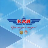 КНИТУ-КАИ