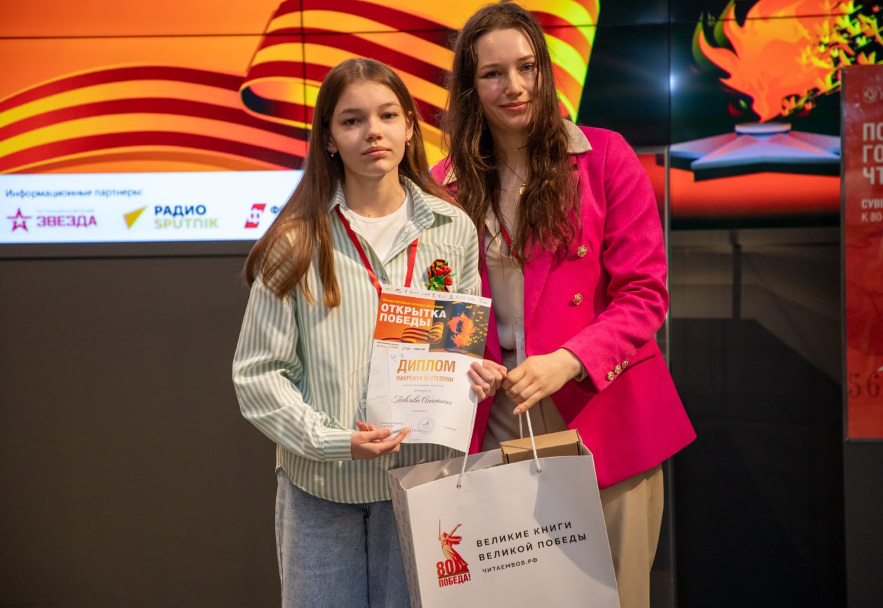 Рисунок юной курянки стал открыткой ко Дню Победы 13-летняя Анастасия Павлова заняла третье место в Международном конкурсе «Открытка Победы». Творческое состязание, приуроченное к 80-летию окончания Великой Отечественной войны, провели Музей Победы и государственный фонд «Защитники Отечества». Работа Анастасии «Душа солдата» была представлена в возрастной категории 12-14 лет. Теперь рисунок талантливой художницы стал коллекционной поздравительной открыткой к Дню Победы. Торжественная церемония награждения лауреатов конкурса прошла в Музее Победы на Поклонной горе Фото: Пресс-служба Музея Победы