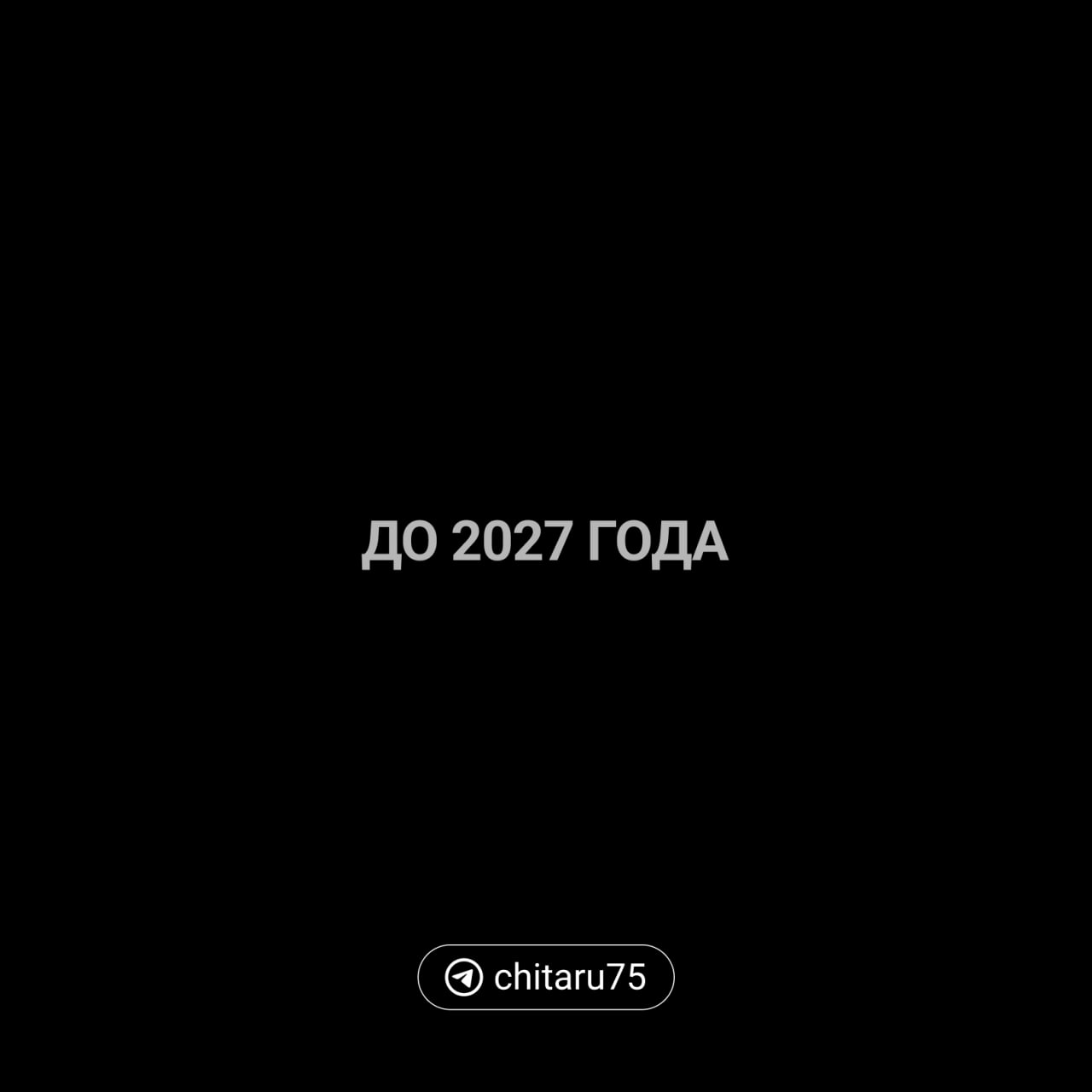 Правительство России выделит деньги на уличное освещение в Чите, но в 2027 году.  Всего на создание инфраструктуры выдадут почти 32 млрд рублей на 12 лет. Губернатор Забайкалья Александр Осипов сообщил в своем телеграм-канале, что в Забайкалье уже установили освещение на 184 улицах и семи микрорайонах Читы.  Еще на шести улицах работы продолжаются.    Подписаться