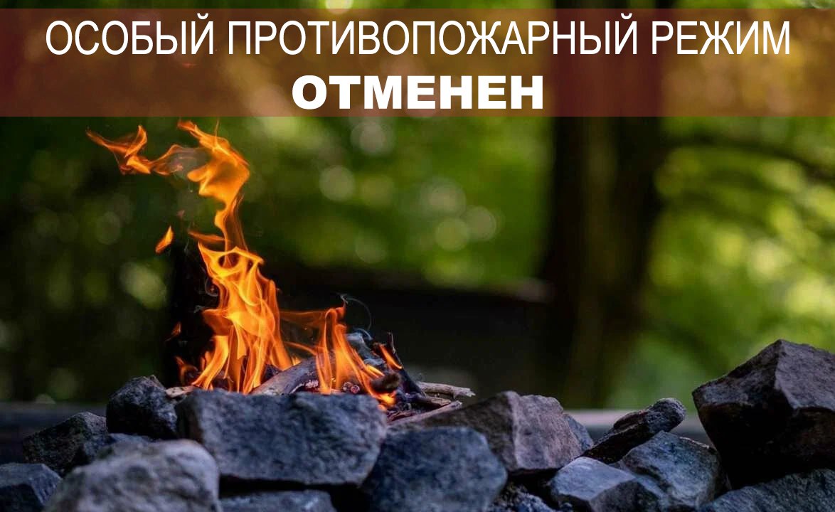 На территории Белогорска с 16 июня отменяется особый противопожарный режим. Решение принято в связи с улучшением лесопожарной обстановки и снижением риска возникновения чрезвычайных ситуаций. — Напомним, что особый противопожарный режим предусматривал усиленные меры контроля за использованием открытого огня, ограничения на посещение лесов и другие профилактические мероприятия, — сказала начальник Управления по делам ГО, ЧС и ЕДДС Юлия Нарис. — Теперь эти ограничения снимаются. Жителям, тем не менее, рекомендовано соблюдать осторожность и правила поведения в природной среде: не разводить костры вблизи сухой травы, лесных массивов и построек, не выбрасывать непотушенные окурки, соблюдать осторожность при использовании мангалов и других источников открытого огня, контролировать детей, не допускать игр с огнем. Помимо этого, специалисты управления напоминают, что семьи, проживающие в частных домах Белогорска, могут бесплатно получить пожарные извещатели. Получить один пожарный извещатель бесплатно может любая семья. Единственное условие – ранее в частное домовладение пожарный извещатель не выдавался. Выдача возможна при предъявлении документа, подтверждающего личность, в Управлении ГО, ЧС и ЕДДС, по ул. Калининская, д. 57, корпус 6, в будние дни — с 08:00 до 18:00, в выходные дни - с 08:00 до 17:00.