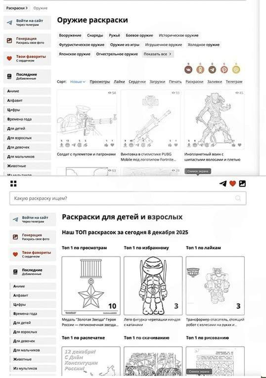 В России заблокировали раскраски На сайте который позволял родителям и детям распечатать черно белые картинки обнаружили контент с пропагандой нетрадиционных ценностей bezposhady