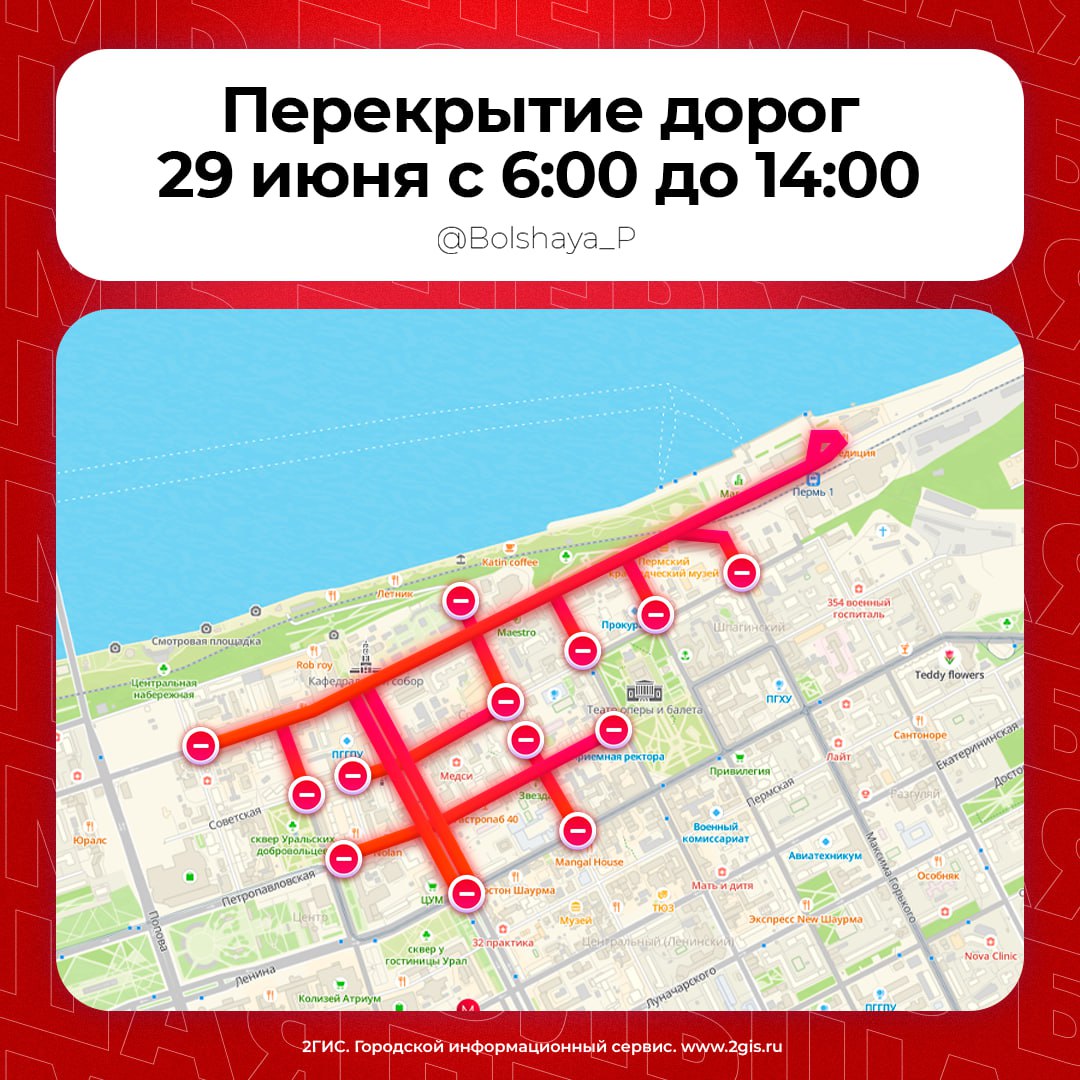 Пермяки будут плавать, бегать и гонять на великах в центре города в воскресенье Из-за Первенства России по триатлону перекроют дороги для всего транспорта 29 июня. Также с 07:00 28 июня до 14:00 29 июня вводится запрет остановки и стоянки на участке ул. Монастырской, ул. Петропавловской, на участке Комсомольского пр. и на участке ул. 25 Октября. Смотрите карту перекрытий Подписаться Дать «буст»