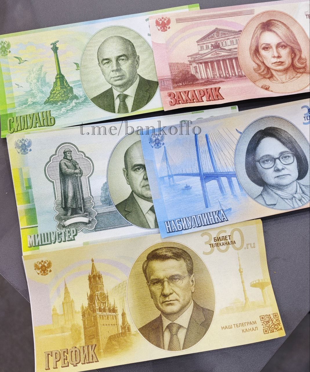 В Петербурге презентовали новые купюры с Набиуллиной, Грефом и Мишустиным.