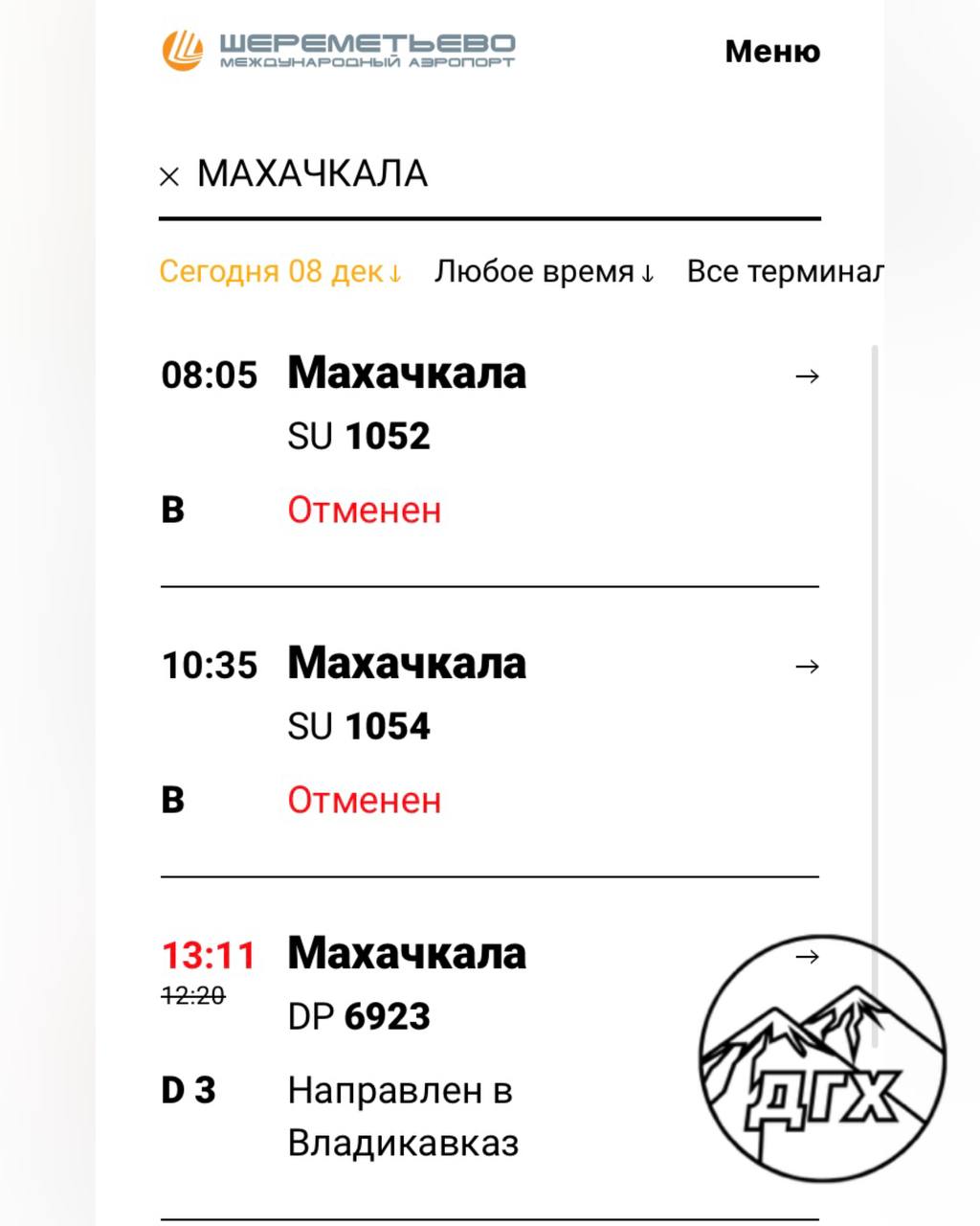 Несколько рейсов из Москвы в Махачкалу отменили из-за непогоды  «Аэрофлот» сегодня утром отменил два рейса в Махачкалу. В компании объяснили это плохими погодными условиями в Дагестане. А «Победа» перенаправила один самолет во Владикавказ.  Сегодня по приморским районам республики прогнозировался ветер до 20 метров в секунду.