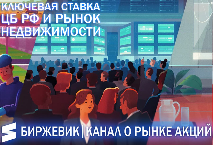 Обозрение: анализ банка Втб по отношению к рынку кредитование следующий...  1  В 2025 году рынок розничного кредитования может составить 9,1 трлн рублей, что на 30% меньше результатов прошлого года   2  Ключевая ставка в 1 полугодии 2025 года сохранится на экстравысоком уровне. Средний процент по вкладам составит 19 - 20% годовых.  Фактически, чем ниже уровень кредитования, тем быстрее осуществится риторика Цб Рф в пользу потенциального снижения % ставки к концу осени 2025 года.   И, кстати, рынок недвижимости ценового дна полагаю уже через пару месяцев достигнет. Многие продавцы на вторичке активно снизили стоимость квартир за последние 9 месяцев.      #кредитование #россия #недвижимость #сентимент #втб #макроэкономика #цбрф #ключеваяставка