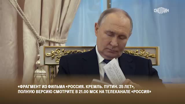 Путин о реакции общества на СВО: граждане осознали свою роль в будущем страны