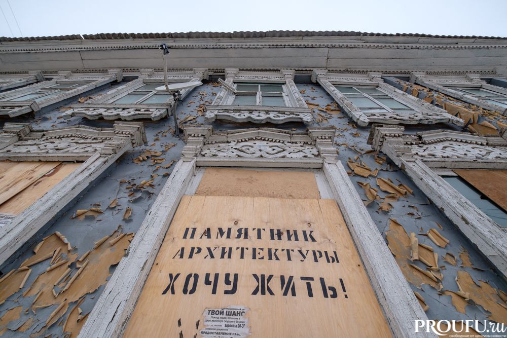 В Уфе семь исторических зданий выставлены на торги Управление земельных и имущественных отношений администрации Уфы объявило о проведении аукциона на право аренды семи объектов культурного наследия. На торги будут выставлены: «Дом Михайлова-Васильева» Пушкина, 133 , «Дом Чубуковых» Октябрьской Революции, 62 , «Западный дом усадьбы Сперанских» Октябрьской Революции, 60/1 , «Восточный дом усадьбы Сперанских» Октябрьской Революции, 60 , «Дом Тюниных восточный » Октябрьской Революции, 56 , «Западный дом усадьбы Борисовых» Октябрьской Революции, 58 «Восточный дом усадьбы Борисовых» Октябрьской Революции, 58/2 . Начальная годовая арендная плата составляет от 981 994 до 2 866 882 рублей. Отмечается, что победитель торгов получит возможность выкупить арендуемый объект. Прием заявок на участие в аукционе продлится до 8 июня 2025 года. Обратная связь Подписаться