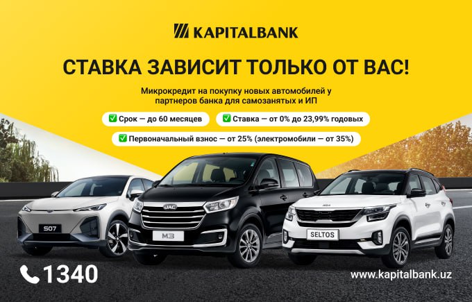 Капиталбанк запустил микрокредит для самозанятых и индивидуальных предпринимателей   repost uz novaya vozmojnost ot kapitalbanka на правах рекламы