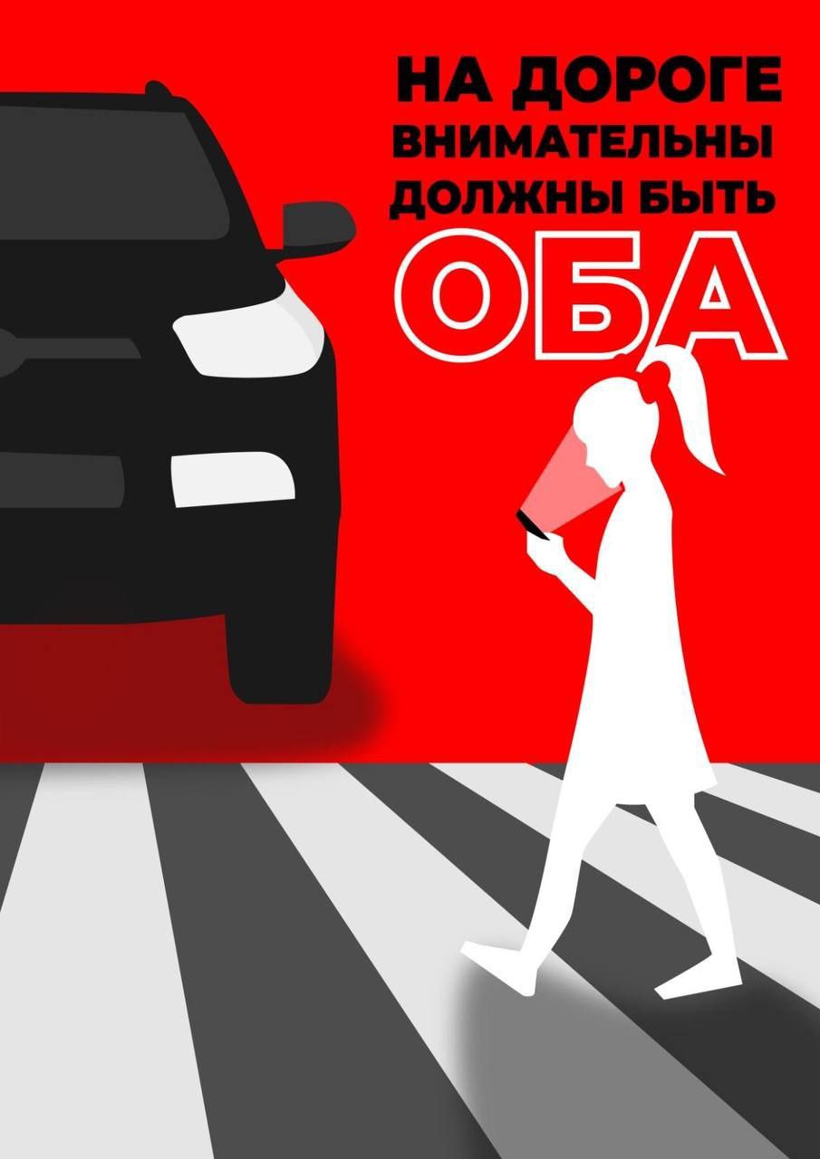 В текущем году на дорогах Забайкальского края зафиксирован рост количества дорожно-транспортных происшествий с участием несовершеннолетних в возрасте до 16 лет. Так, увеличилось число происшествий с участием водителей механических транспортных средств с 17 до 23, число пострадавших возросло с 15 до 22, зарегистрирован один случай гибели ребенка - водителя транспортного средства. Одной из основных причин повышения аварийности среди подростков является недостаточный контроль со стороны родителей и законных представителей. В ряде случаев взрослые сами приобретают несовершеннолетним мопеды или питбайки, движение которых по дорогам общего пользования запрещено. Помимо этого, часто игнорируется установленный законом возраст, с которого разрешено управление тем или иным транспортным средством. В целях предупреждения ДТП родителям важно помнить: строго соблюдать законодательные требования к возрасту водителя; исключить доступ детей к управлению мототехникой и иными механическими транспортными средствами; регулярно проводить с подростками разъяснительные беседы о правилах дорожного движения и последствиях их нарушений; контролировать досуг и круг общения ребенка, особенно в летний период.