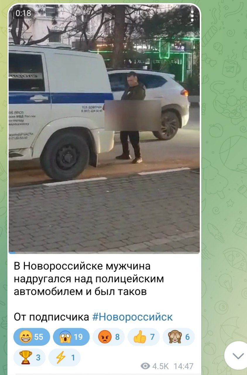 В Управлении МВД России по г. Новороссийску зарегистрирован материал по факту непристойного поведения мужчины на улице Советов города-героя. Сотрудники полиции разыскивают бесстрашного правонарушителя. По результатам проверки будут приняты меры согласно законодательству.