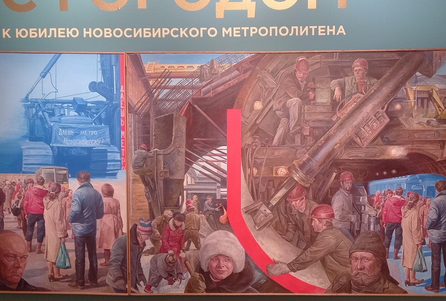 В художественном музее Новосибирска открылась выставка к 40 летнему юбилею метро Выставка 40 лет вместе с городом 0 посвященная юбилею Новосибирского метрополитена совместный проект художественного музея с МУП Новосибирский метрополитен Для нашего метро такая деятельность вполне органична в его переходах регулярно устраиваются выставки различной тематики а музейные поезда его особая изюминка А теперь и сам метрополитен генератор выставочного контента Подробнее читайте по ссылке     INFOPRO54 Автор фото Игорь Смольников