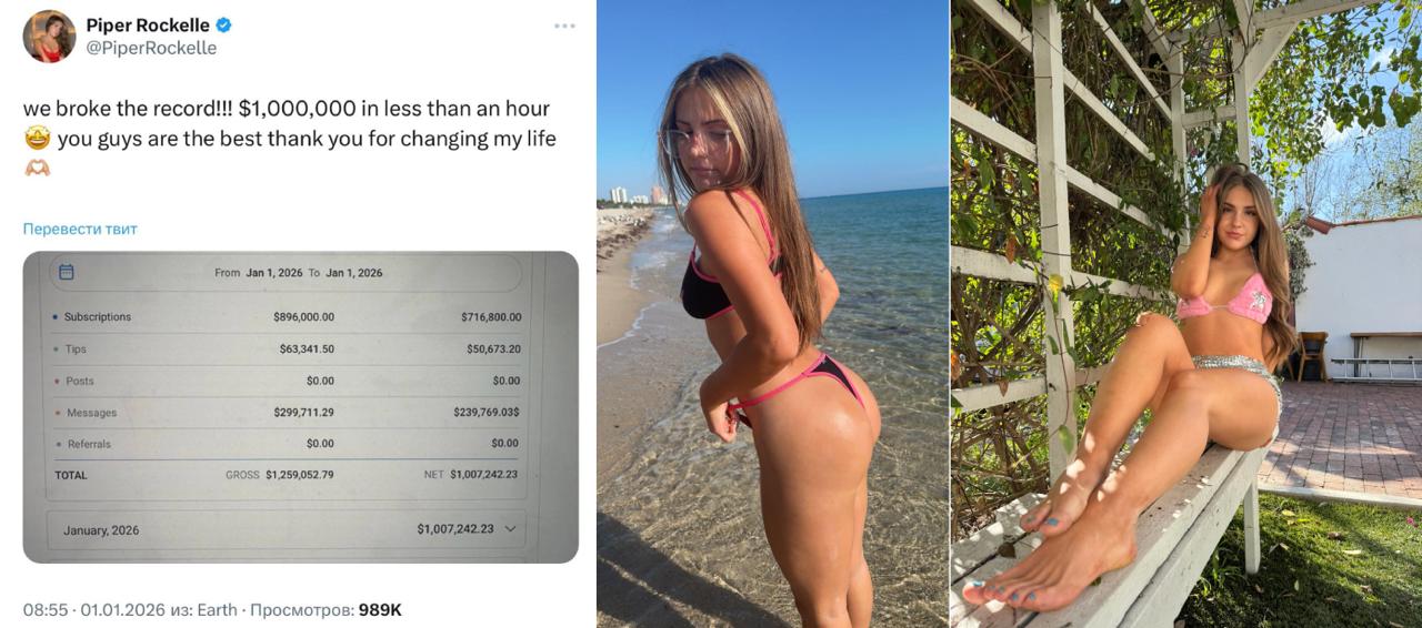 Модель OnlyFans заработала более 1 000 000 за один час прямо перед Новым годом она впервые опубликовала свои нюдсы Донаты девушке под ником Piper Rockelle сразу превысили 1 000 000 что эквивалентно примерно 80 000 000 bankser
