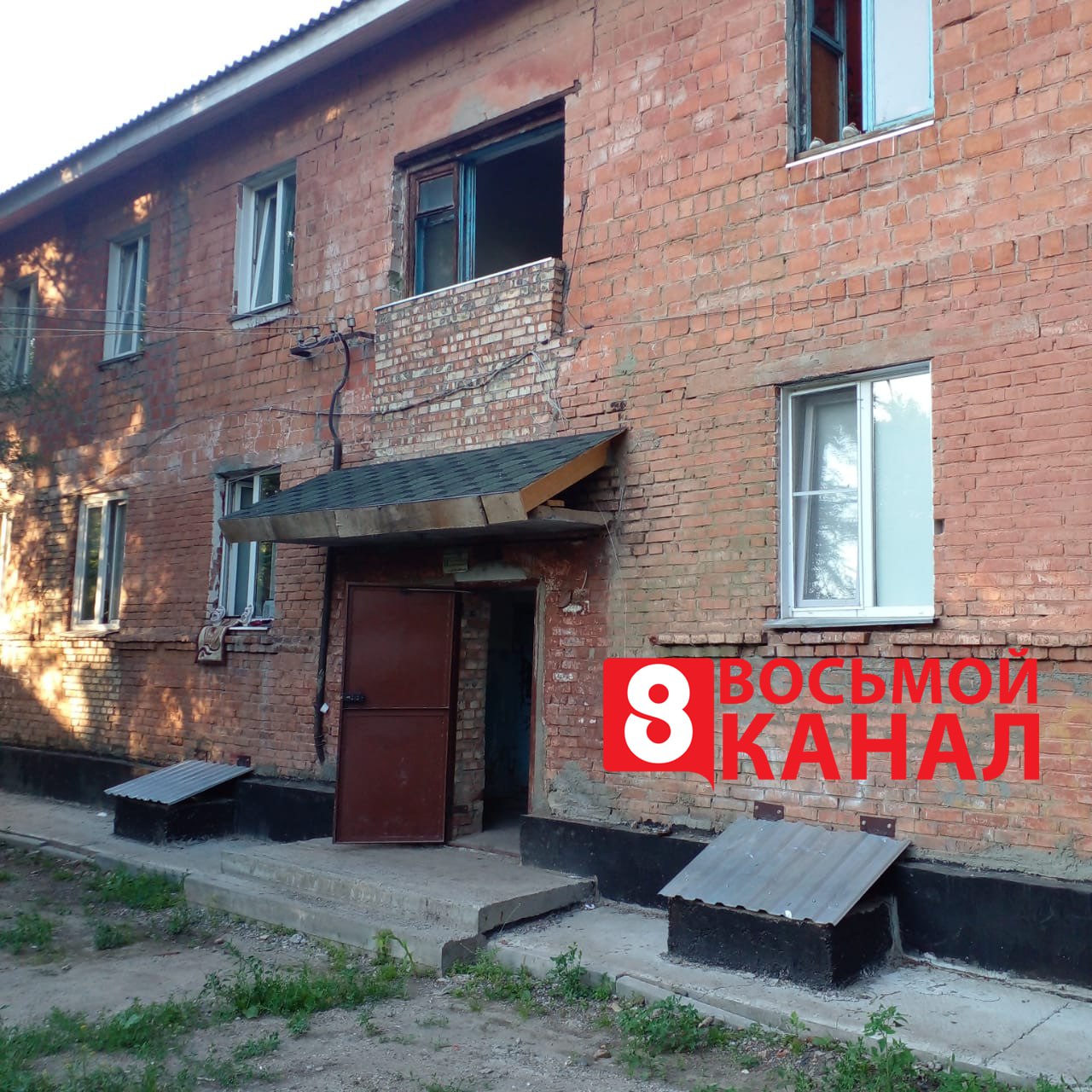 Тяжелое состояние дома на Квартальной, 2 В редакцию "8 канала" обратилась жительница дома по ул. Квартальная 2 и прислала фотографии здания. Местные жители опасаются повторить участь дома на Бограда, и хоть официально дом не признан аварийным, это мало успокаивает - у самого основания дома проходят трещины, длиной от крыльца подъезда до угла здания. ______ Оставить обращение