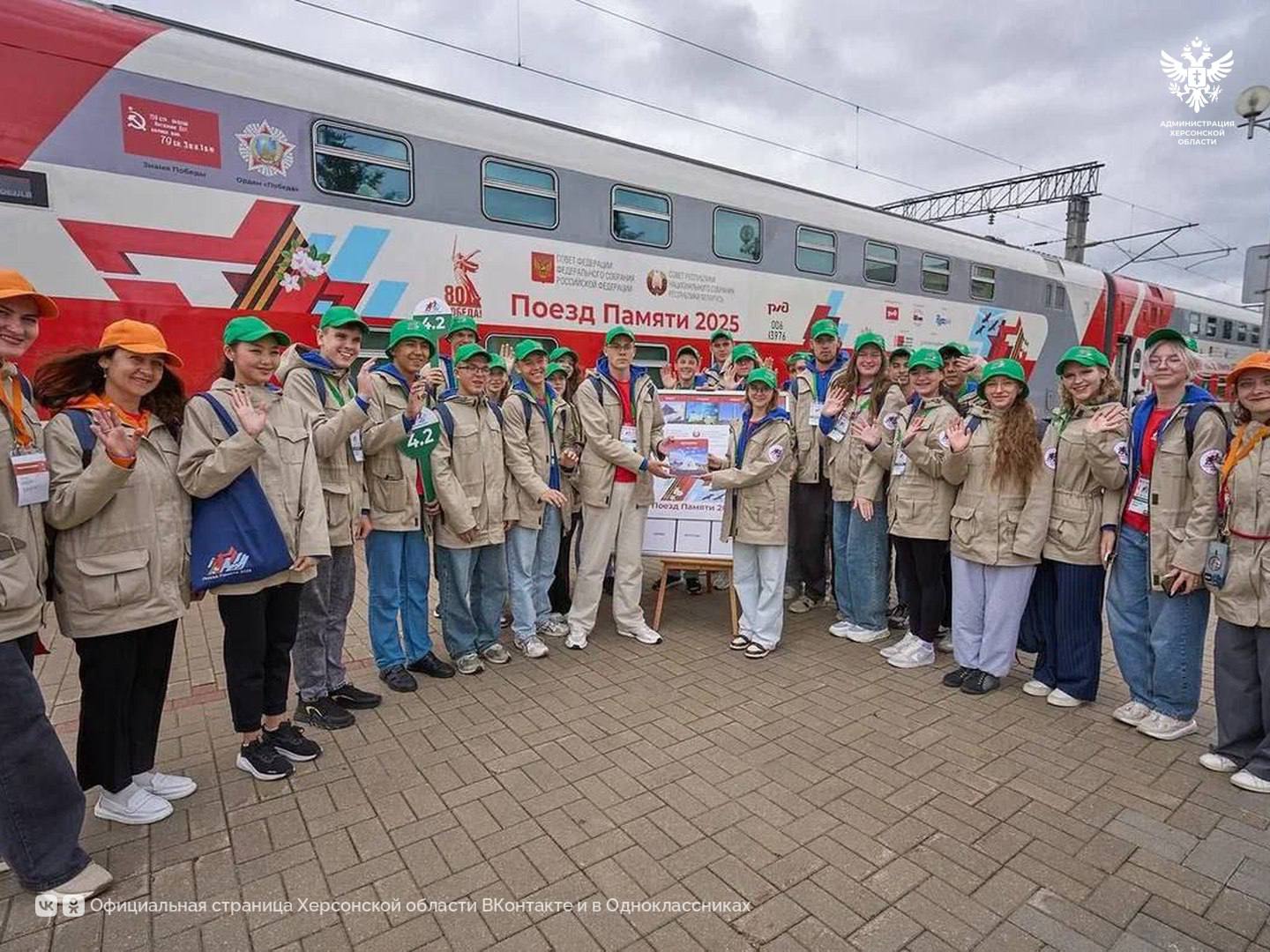 Активистка Херсонской области посетила «Алые паруса»  Виолетта Кондратюк, активистка «Движения первых» и ученица Григорьевской школы Чаплинского округа, продолжает свое участие в культурно-образовательном проекте «Поезд Памяти». В этот раз она посетила Санкт-Петербург, где стала зрителем одного из самых ярких событий года — праздника «Алые паруса».  Вместе с другими участниками проекта, Виолетта смогла побывать на концерте Надежды Кадышевой и увидеть знаменитый корабль с алыми парусами, проходящий через разводные мосты, а также 20-минутный фейерверк.  «Проекты, подобные «Поезду Памяти», невероятно важны для наших детей. Это не просто экскурсии или поездки — это глубокое погружение в историю, культурное обогащение и возможность испытать эмоции, которые останутся с ребятами на всю жизнь», — отметила заместитель Губернатора Херсонской области Татьяна Кузьмич.  Дополнительно участники проекта прошли молчаливой колонной по центральной аллее Пискаревского мемориального кладбища, отдав дань памяти жертвам блокады Ленинграда.   «Организаторы проекта исполнили мечту каждого школьника — пригласили на Всероссийский праздник выпускников «Алые паруса». Я не могу описать словами, насколько это было потрясающе!», — рассказала Виолетта Кондратюк.  Сайт   ВК   ОК  #Администрация_Херсонская_область