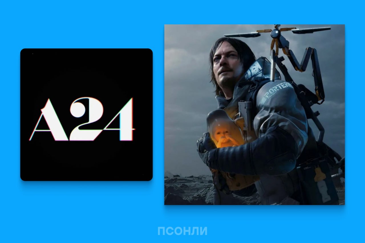 Хидео Кодзима хотел работать над фильмом по Death Stranding именно со студией A24  • Об экранизации Death Stranding стало известно в декабре 2023 года. Ей занимается сам Хидео Кодзима вместе с киностудией A24.  • Недавно разработчик рассказал, почему его выбор пал именно на A24. По словам Кодзимы, работать над экранизацией Death Stranding ему предлагали многие, но всем было отказано.  • Гений подчеркнул, что все предлагали сделать из экранизации крупнобюджетную ленту, но такую идею он не одобрил.  • Кодзима видит в адаптации Death Stranding нечто более простое и не такое масштабное. Это и предложила A24, после чего сотрудничество было начато.  • Хидео выступает продюсером будущей ленты и одним из помощников сценаристов.  #DeathStranding #Movie