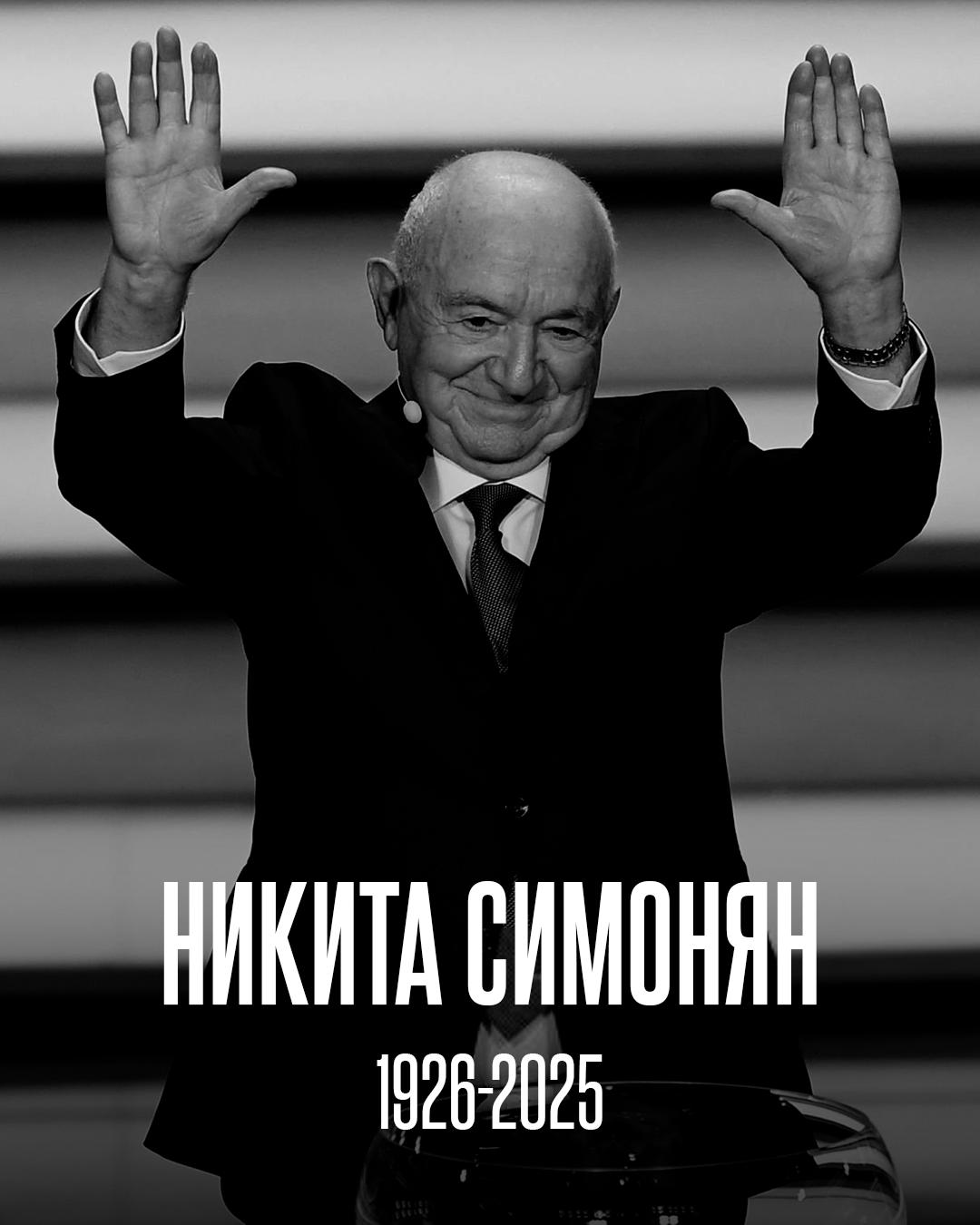 Ушёл из жизни Никита Павлович Симонян Легенде было 99 лет