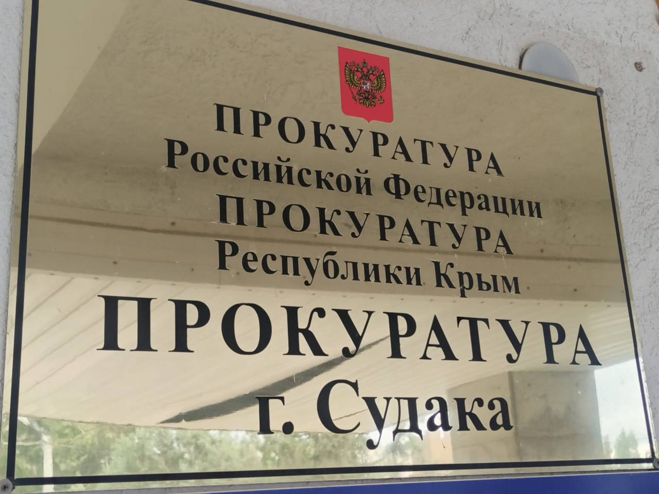 В Судаке женщина ответит в суде за сбыт синтетических наркотиков. По версии следствия, 50-летняя женщина в январе текущего года стала участницей преступной группы, осуществляющей сбыт наркотических средств в Крыму посредством сети «Интернет». Получив координаты тайника с метадоном общей массой порядка 33 г, женщина расфасовала его в 10 свертков, а остальное стала хранить для дальнейшего сбыта. Обвиняемая успела оборудовать 5 закладок, фотографии и координаты которых отправила куратору. Еще 5 свертков, подготовленных для реализации она спрятала и в лесистой местности. По месту жительства обвиняемой обнаружено и изъято еще более 30 г метадона. Кроме того, будучи привлеченной к административной ответственности за пьяное вождение, она вновь будучи в состоянии опьянения, села за руль автомобиля «Ваз 2104». Выполнять требования сотрудников полиции о прохождении освидетельствования на состояние опьянения она отказалась. Уголовное дело направлено в Судакский городской суд.