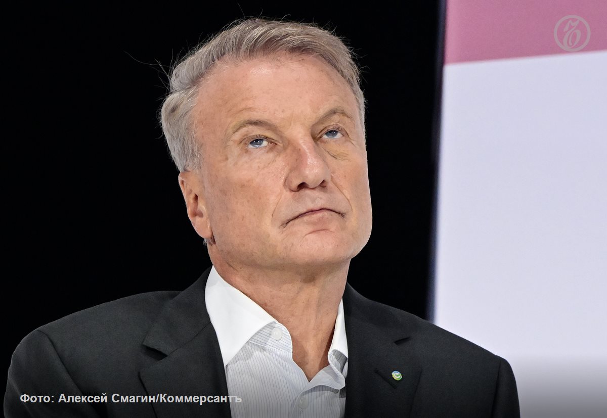 Сбер ожидает ключевую ставку к концу 2026 года на уровне 12 заявил глава банка Герман Греф В 2026 году мы ожидаем сдержанного роста экономики на уровне примерно 1 Инфляционное давление будет ослабевать и приблизится к цели регулятора В таких условиях мы ожидаем смягчения ДКП сказал он Подписывайтесь на Ъ Оставляйте бусты