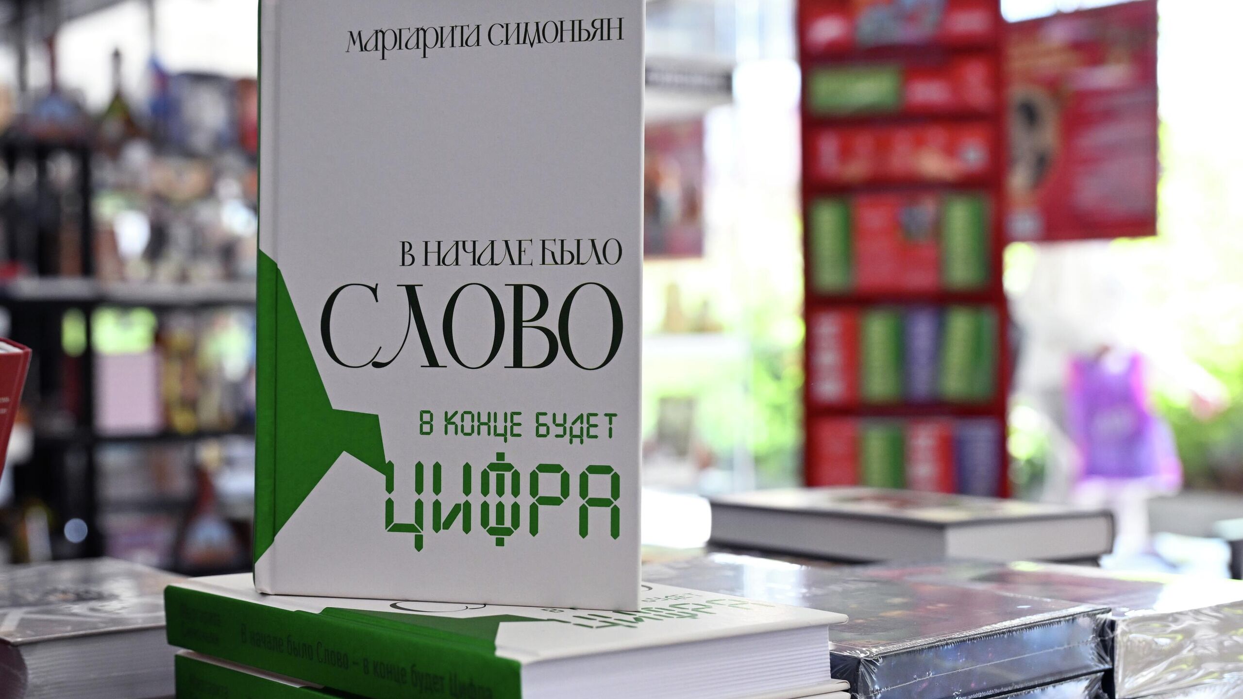 Новая книга главного редактора международной медиагруппы "Россия сегодня" и телеканала RT Маргариты Симоньян вошла в топ-10 лидеров продаж в магазинах Москвы, сообщается на сайте RT со ссылкой на данные пресс-службы "Эксмо-АСТ".