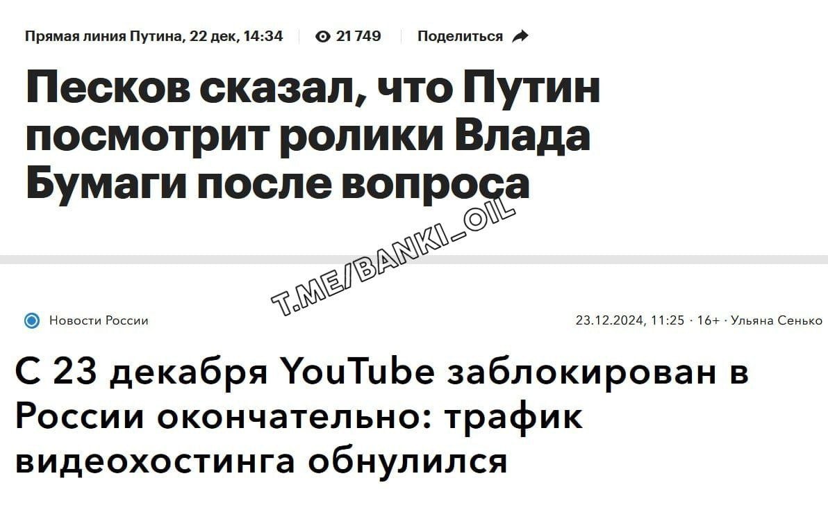 Раскрыта реальная причина блокировки YouTube.