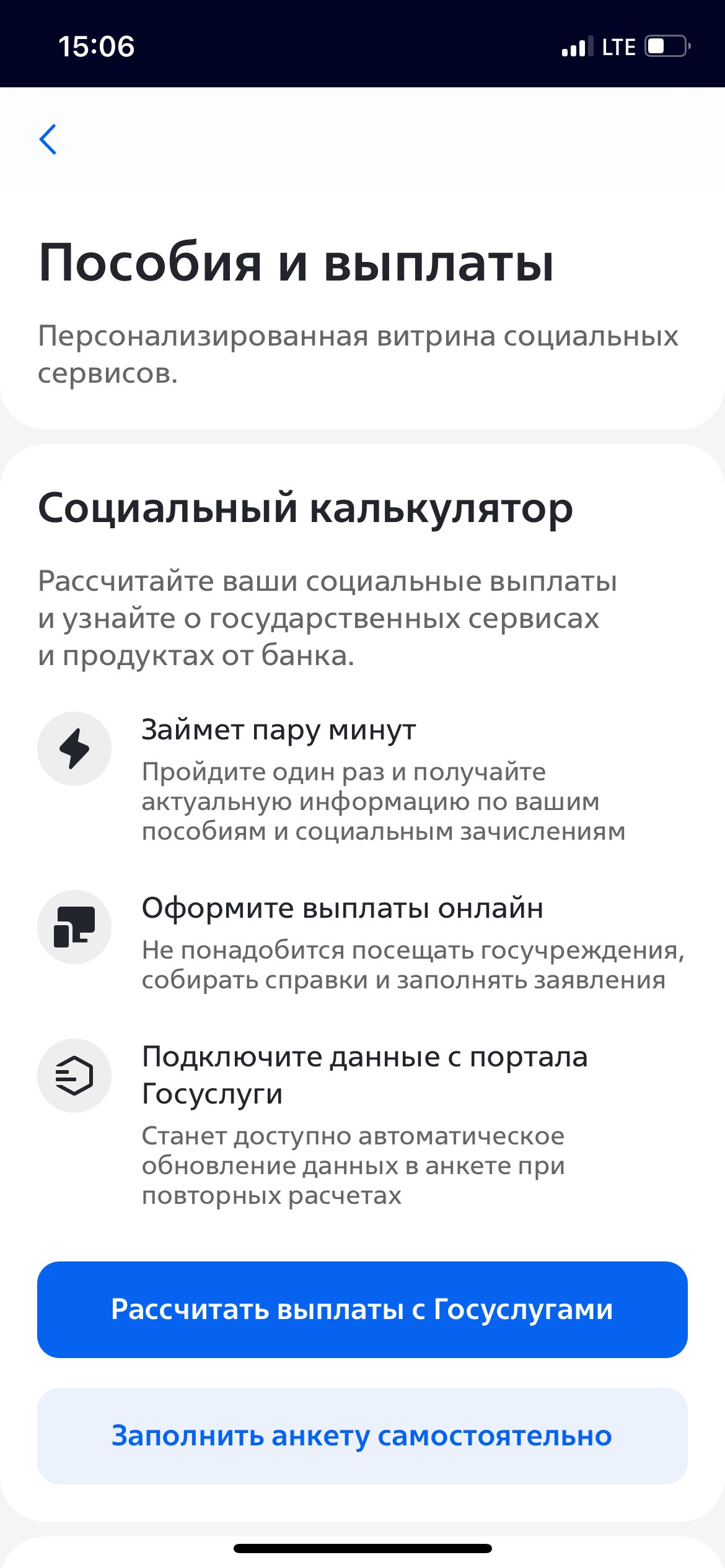 Хорошие новости для жителей Крыма ВТБ увеличил перечень доступных социальных выплат Теперь обновлённый сервис Пособия и выплаты стал доступен и для крымчан В список добавлено свыше 30 новых выплат включая пособия для медиков доноров военнослужащих инвалидов и тех кто пострадал от радиации Всё можно оформить онлайн Кроме того в ВТБ теперь можно дистанционно подать заявку на налоговый вычет по ипотеке прямо через приложение без необходимости посещения налоговой службы