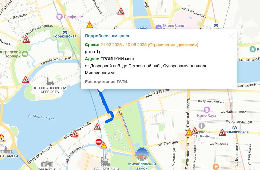 Троицкий мост уйдет на ремонт  Работы начнут проводить с 21 февраля, а завершить планируют 10 июня. На это время движение по мосту будут ограничивать.  В рамках комплексного ремонта планируют заменить трамвайные пути, обновить асфальт, устройство новой гидроизоляции и деформационных швов.  Работы будут проводиться поэтапно, с завтрашнего дня начнется первый этап. Весь ремонт собираются завершить в октябре 2025 года.  Фото: ГАТИ / Яндекс. Карты