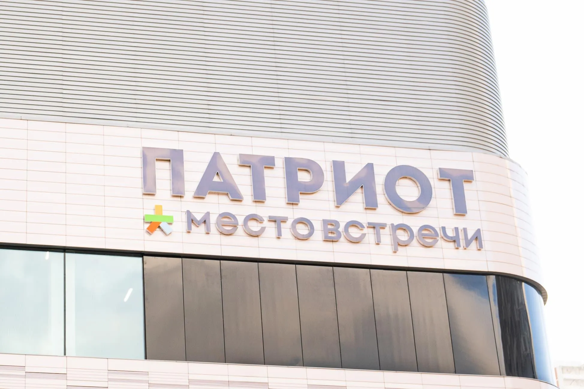 Советские кинотеатры стали рекордным ЗПИФом Эдисонэнерго и Parus Asset Management создают крупнейший в истории российского рынка коллективных инвестиций ЗПИФ недвижимости В фонд войдут 26 торговых комплексов сети Место встречи общей площадью 373 000 кв м всё то что выросло из выкупленных у мэрии советских кинотеатров Рыночная стоимость активов около 50 млрд руб и это уже перекрывает предыдущий рекорд покупку Белой площади за 46 5 млрд руб Паи выйдут на биржу в мае Эдисонэнерго планирует выкупить часть из них и продолжить управление объектами но судя по логике сделки основная цель здесь привлечение капитала для новых проектов причём не только в недвижимости Так что постепенный выход из уставного капитала сети выглядит вполне вероятным сценарием Отдельная деталь для тех кто следит за составом акционеров 49 Места встречи принадлежит гендиректору Первого канала Константину Эрнсту остальное у Григория Печерского Александра Тобака и структуры Сбербанка который скоро скорей всего выйдет из капитала MAX Дзен VK Telegram МагМаг Новости инвестиции тц Москва