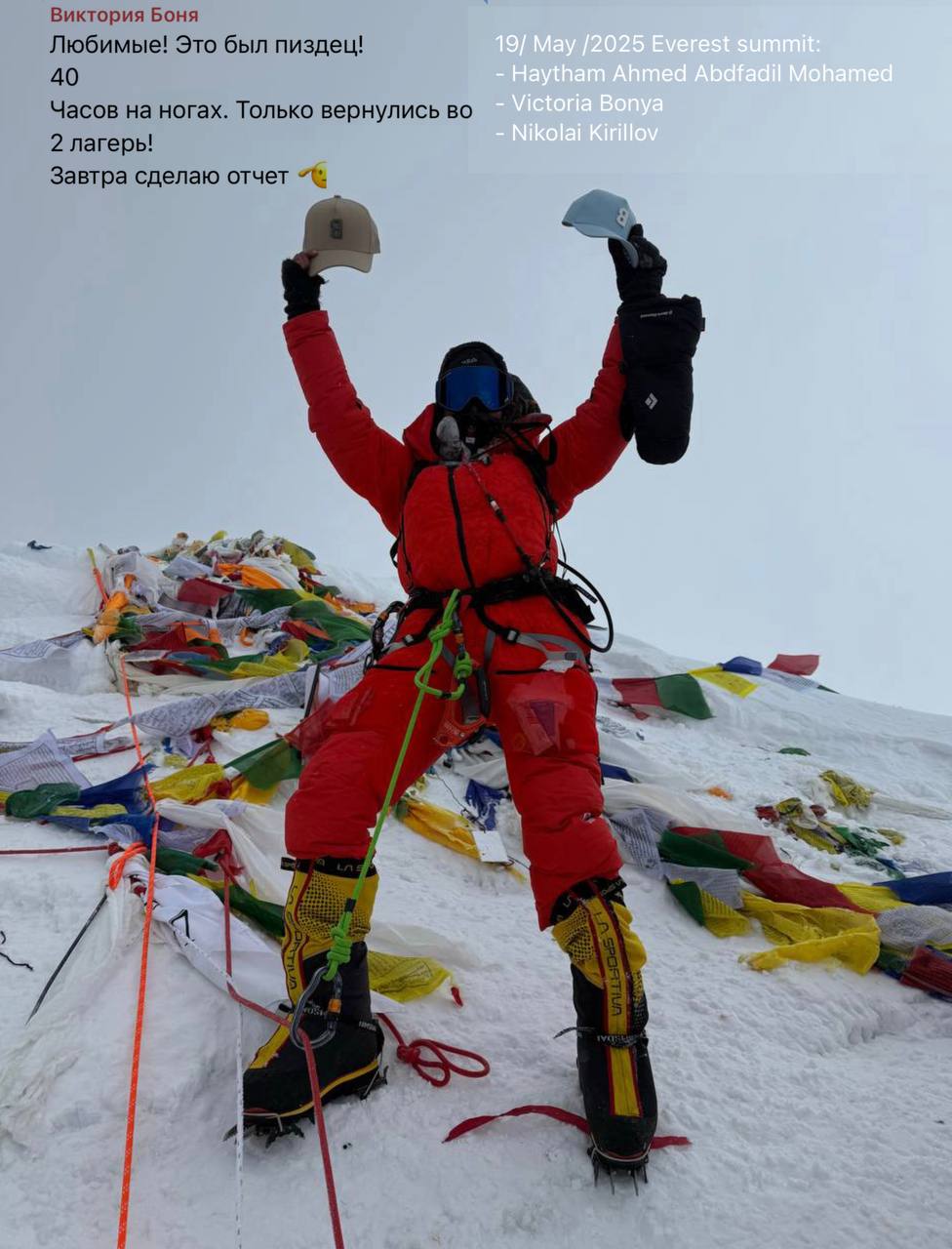 Виктория Боня покорила Эверест! Информацию подтвердил сайт «Everest Today». В запрещенке организация поздравила блогершу с успешным восхождением, которое произошло этим утром. Сама Виктория оставила первое сообщение на своем канале. 16 апреля Боня начала свое восхождение , а спустя 10 дней подцепила горную болезнь, в ходе которой у нее была сильная слабость. Но Вика не сдалась и дошла до цели! ВСЕ РЕАЛИТИ