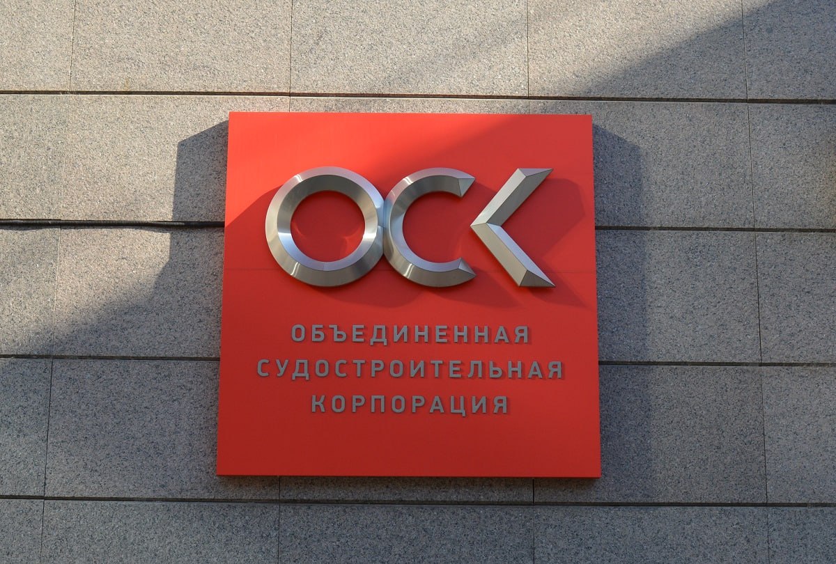 ОСК приобрела Кингисеппский машиностроительный завод Стратегия развития ОСК ставит задачу по наращиванию собственных компетенций в проектировании и строительстве крупнотоннажных транспортных судов для торгового флота. Для решения данной задачи было принято решение о вхождении Кингисеппского машиностроительного завода в Объединенную судостроительную корпорацию. Кингисеппский машиностроительный завод в ОСК станет базовой площадкой для производства малооборотного двигателя большой мощности с целью обеспечения строительства крупнотоннажного флота. Подробнее — на сайте ОСК ОСК