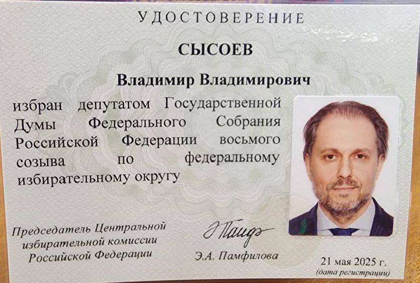 ЦИК отдал вице-спикеру тюменской облдумы Сысоеву мандат в Госдуме. Политик зарегистрирован в качестве члена нижней палаты российского парламента. Прежде мандат принадлежал депутату Маркову – он стал заместителем министра природных ресурсов РФ. Облдума проголосует за лишение Сысоева полномочий 27 мая – он уже написал заявление. ТГ / Владимир Сысоев Главный политический канал Урала