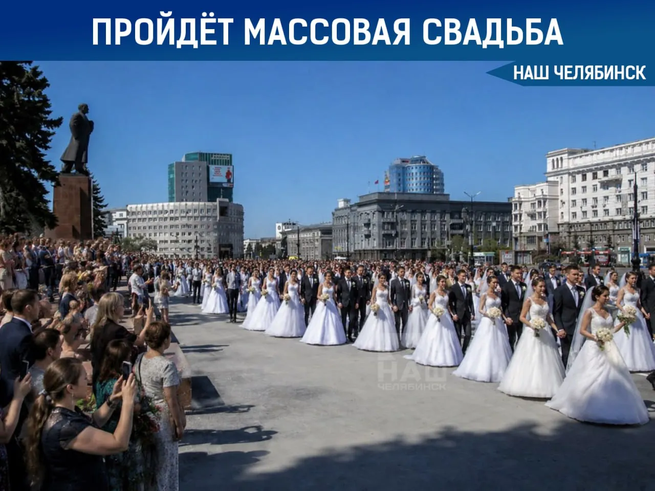 На площади Революции хотят устроить массовую свадьбу 27 июня планируют провести массовую регистрацию брака прямо на площади Революции Молодожёны будут говорить друг другу да кричать Горько и бросать свадебные букеты в самом центре города При этом уже известно что в 2026 году выездные регистрации точно пройдут в ЦПКиО имени Гагарина Сад Победы Библиотеке имени Пушкина Романовском зале Исторического музея Саду камней и на набережной реки Миасс Где в Челябинске лучшее место для свадьбы Наш Челябинск новости без лапши Подпишись