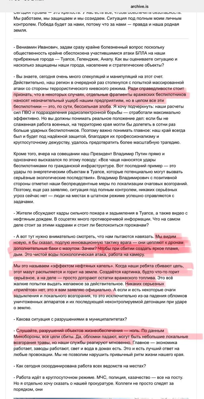 Оказывается 29 апреля хакеры взломали сайт муниципального издания Анапа Регион и опубликовали выдуманное интервью губернатора Кубани Вениамина Кондратьева В тексте глава региона объяснял яркие кадры пожаров после атак на местный НПЗ в Туапсе Злоумышленники вложили в уста чиновника версию будто ВСУ специально крепят к дронам подвесные баки с мазутом ради зрелищного эффекта масштабных разрушений Текст провисел недолго Редакция удалила публикацию заявив о кибератакею Журналисты отметили что городское СМИ Анапы по своему аппаратному статусу в принципе не могло получить эксклюзив первого лица края о проблемах совершенно чужого района mediastanciacom Медиастанция в MAX