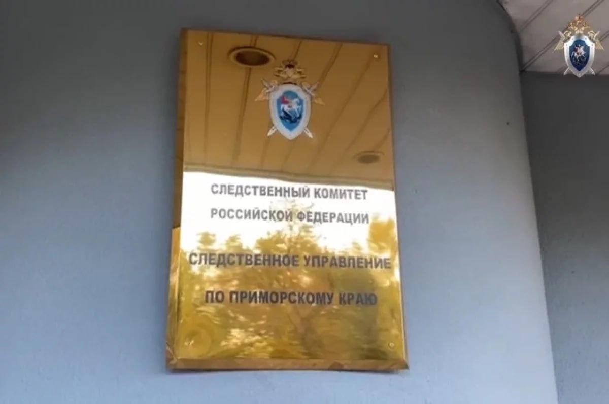 Следственное управление СКР по Приморскому краю завершило расследование уголовного дела в отношении 34-летнего жителя Спасского района, сообщила пресс-служба ведомства. Мужчину обвиняют в причинении смерти по неосторожности 17-летнему работнику своей шиномонтажной мастерской ч. 1 ст. 109 УК РФ . По данным следствия, в марте 2025 года обвиняемый незаконно привлек подростка к опасным работам. Трагедия произошла 29 марта: во время замены колеса грузовика на юношу обрушилась кабина автомобиля. Подросток скончался на месте от полученных травм. Уголовное дело с утвержденным обвинительным заключением направлено в суд. СКР Приморья подчеркивает необходимость строгого соблюдения правил охраны труда при работе с несовершеннолетними. #Приморье #СКР #Трагедия #БезопасностьТруда #СпасскийРайон #УголовноеДело #Подростки #Шиномонтаж #НовостиПриморья #СКР_Приморья