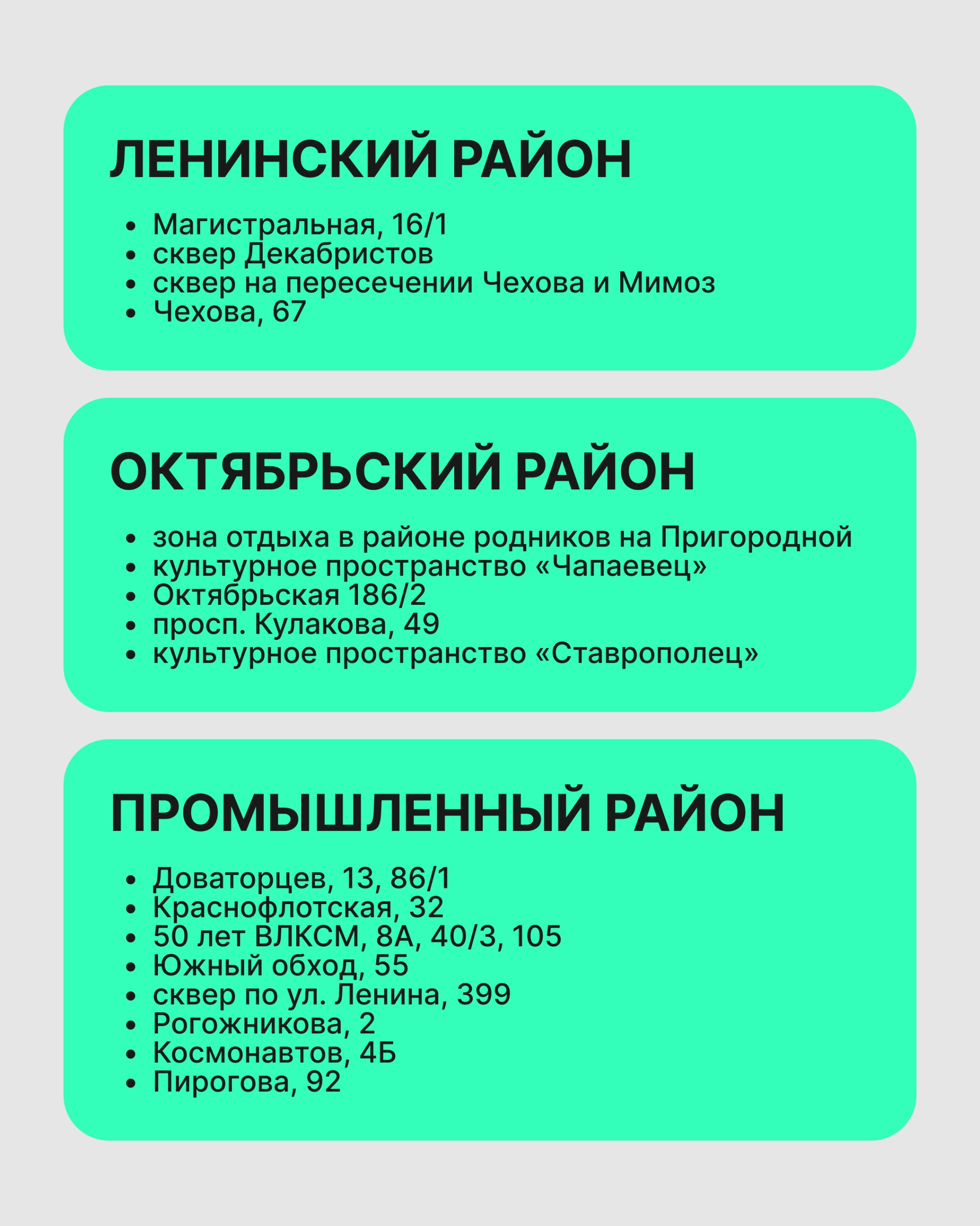 В Ставрополе пройдёт около 100 праздничных мероприятий, большая часть из них — для детей!      Собрали для вас адреса проведения новогодних представлений для малышей. Вы можете выбрать близкое к дому место, чтобы устроить прогулку по заснеженному городу.  Подробности уточняйте на сайте администрации.    Подписаться   прислать новость